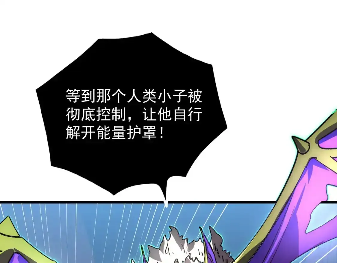 247 恐怖的异变兽王 第91页