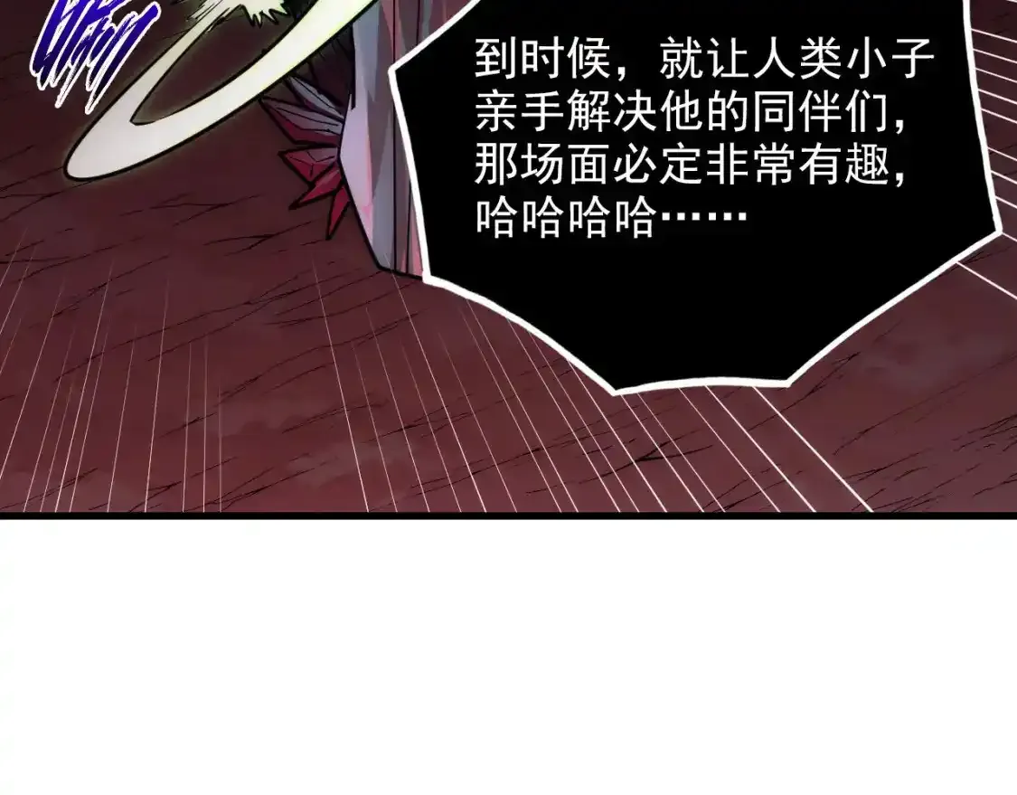 247 恐怖的异变兽王 第93页