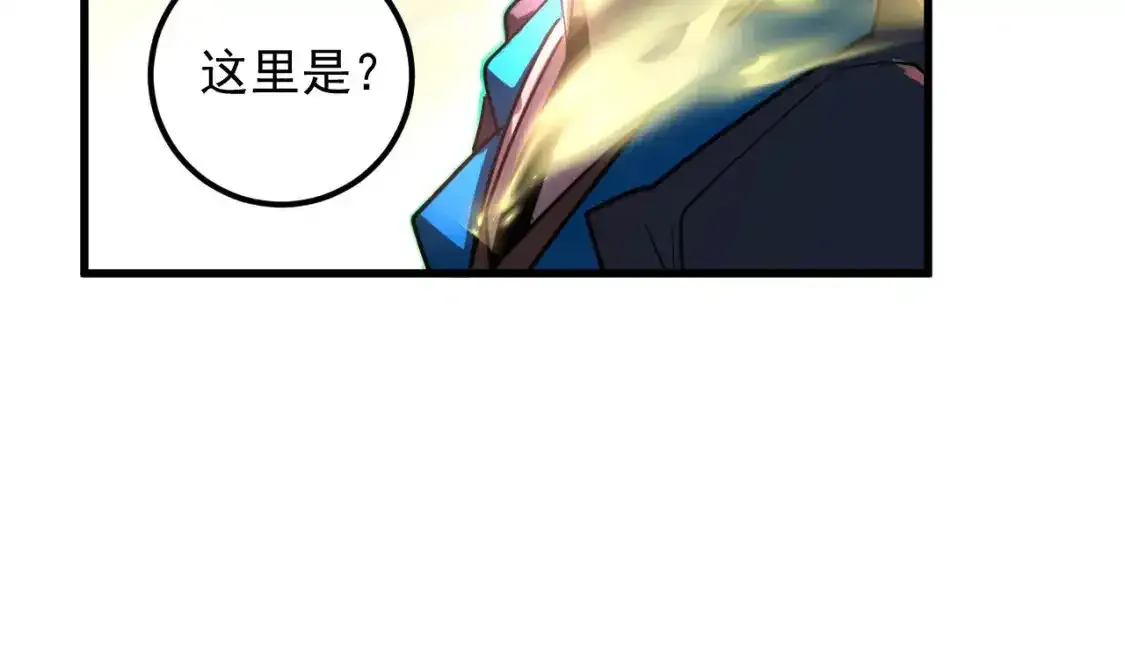 247 恐怖的异变兽王 第98页