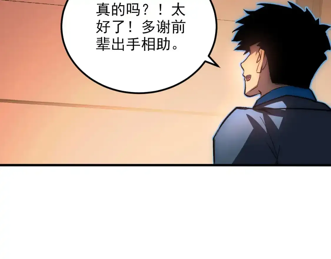 247 恐怖的异变兽王 第105页
