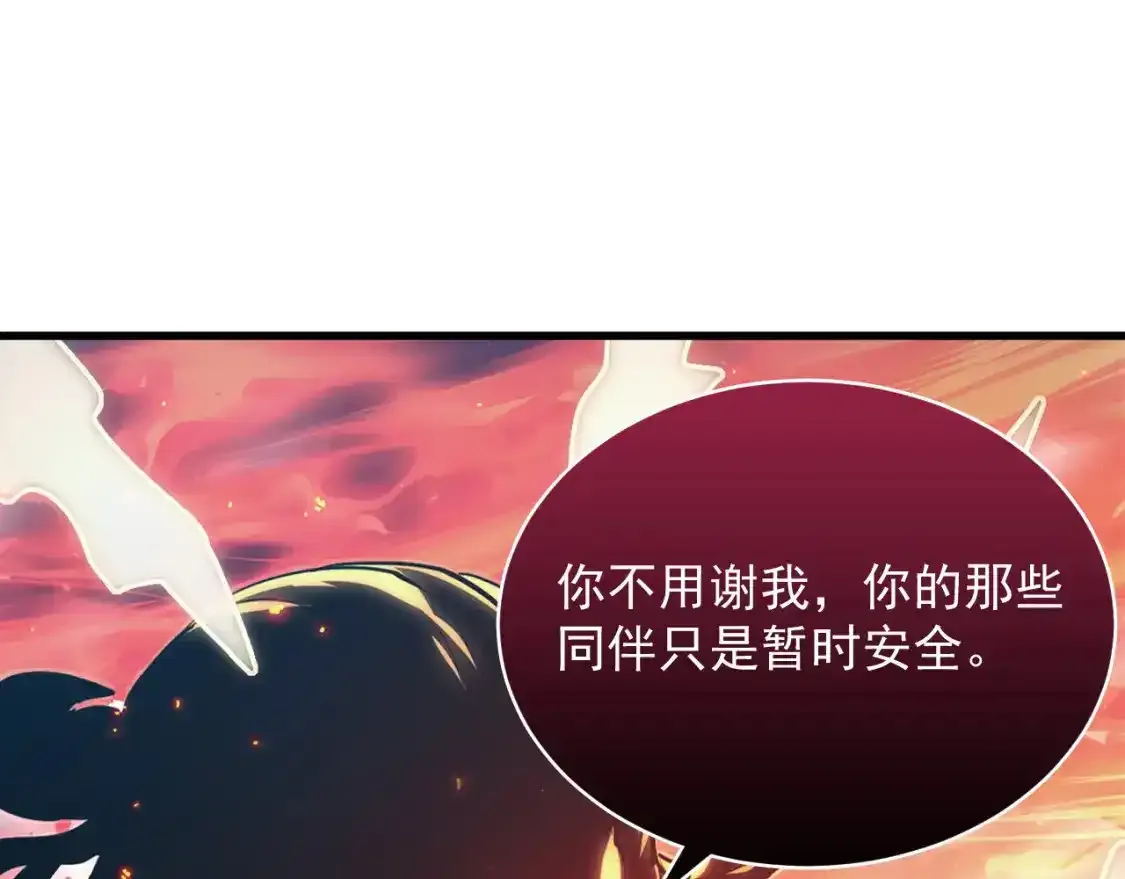 247 恐怖的异变兽王 第106页