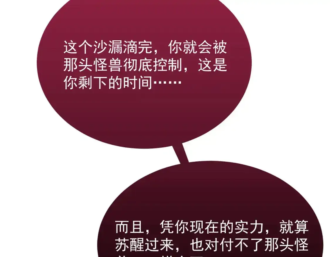 247 恐怖的异变兽王 第111页