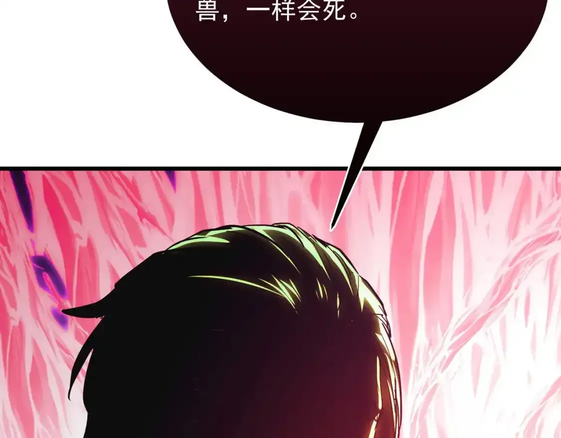 247 恐怖的异变兽王 第112页