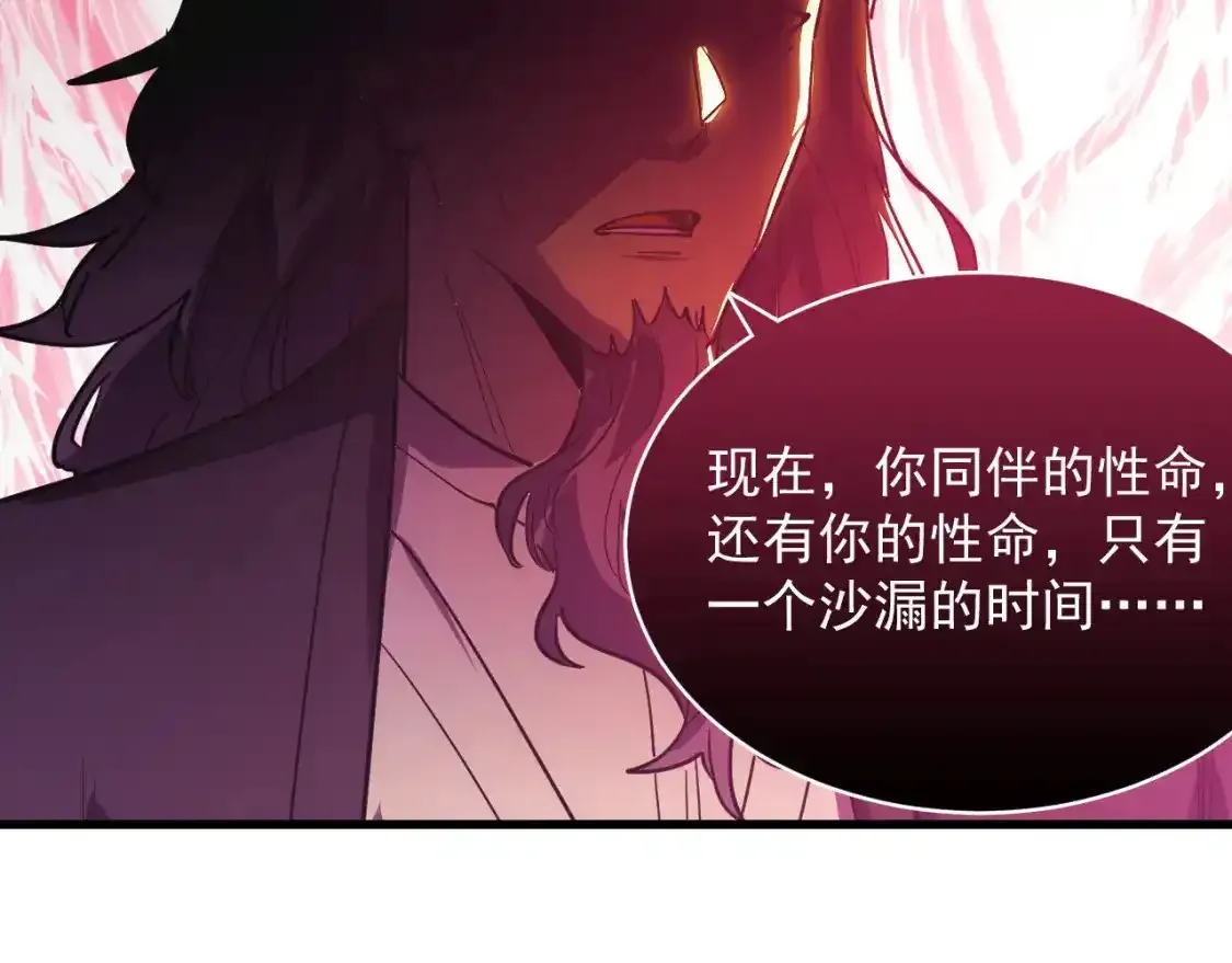 247 恐怖的异变兽王 第113页