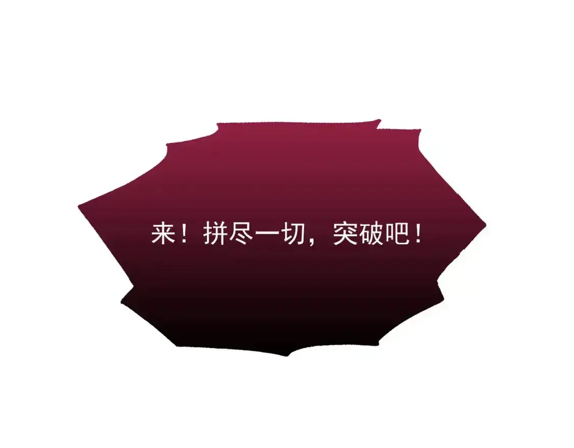247 恐怖的异变兽王 第114页