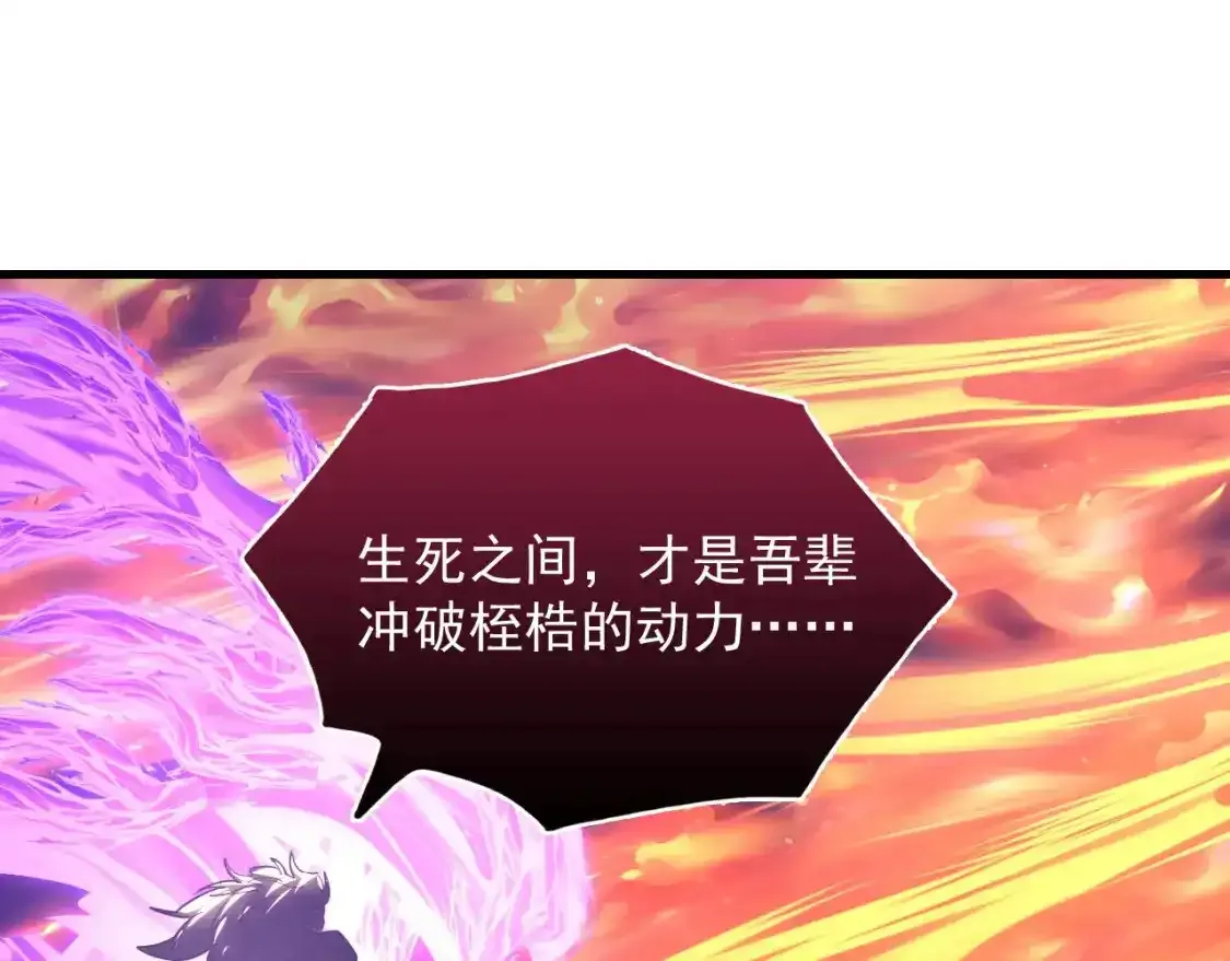 247 恐怖的异变兽王 第115页