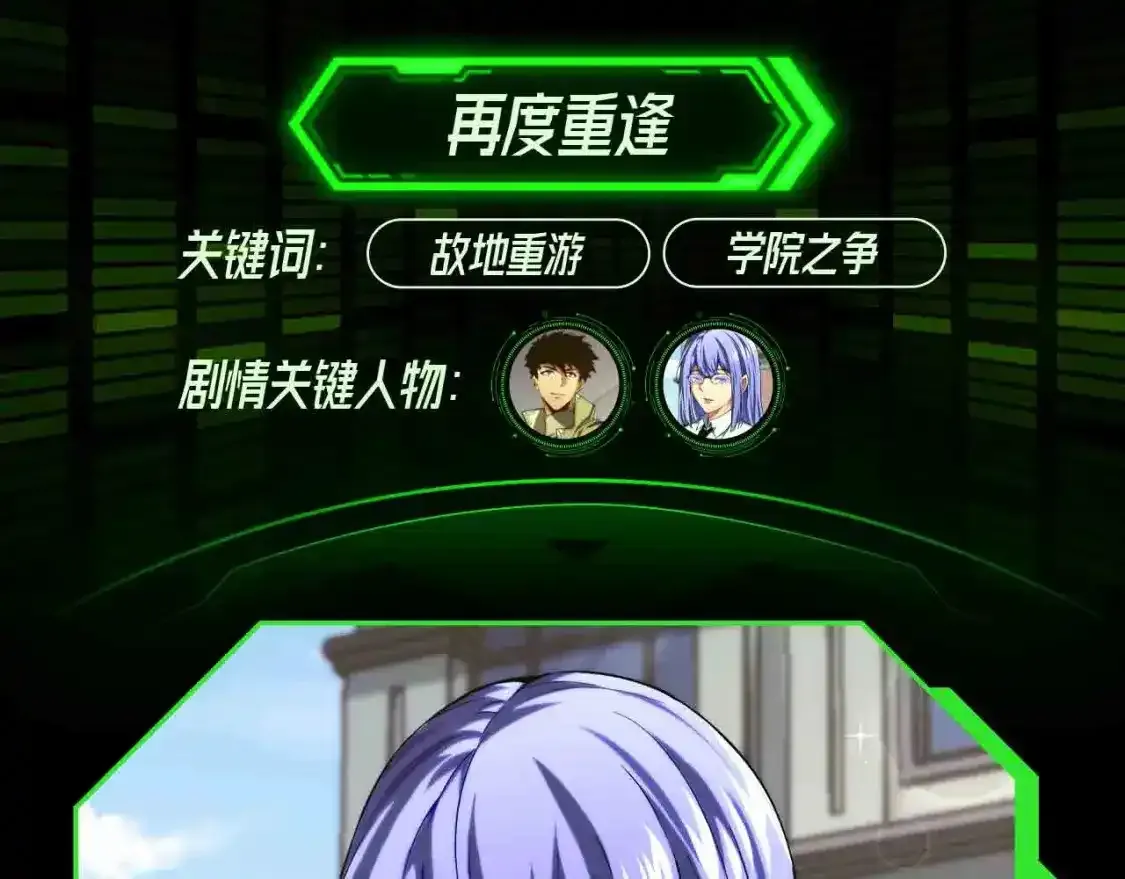 漫画特典季·11月17日战神归来！ 第8页