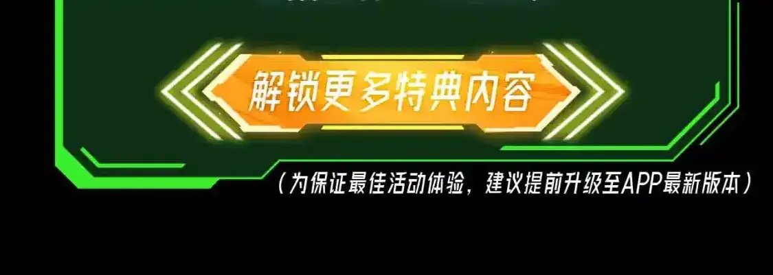 漫画特典季·11月17日战神归来！ 第16页
