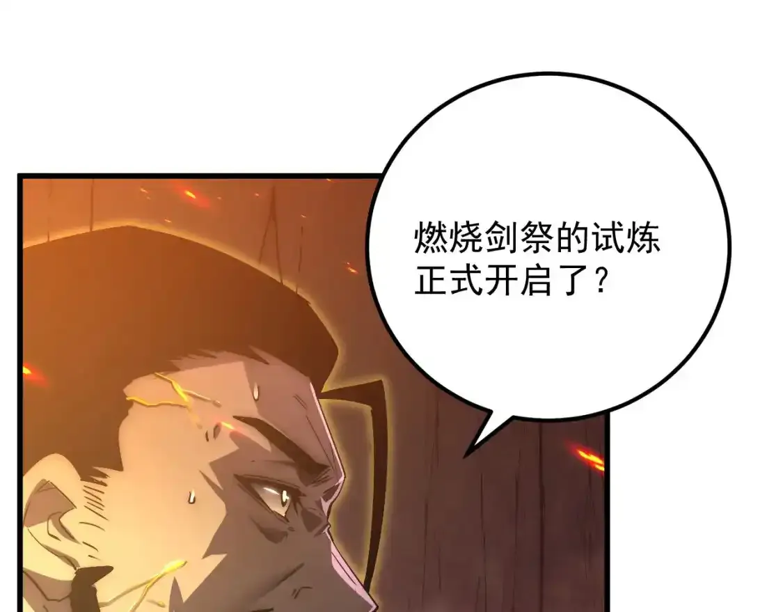 170 强大的战神系统 第8页