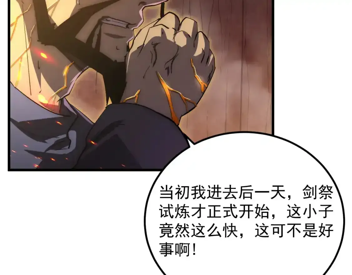 170 强大的战神系统 第9页