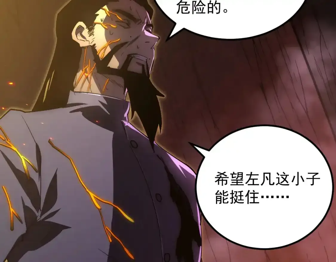 170 强大的战神系统 第11页