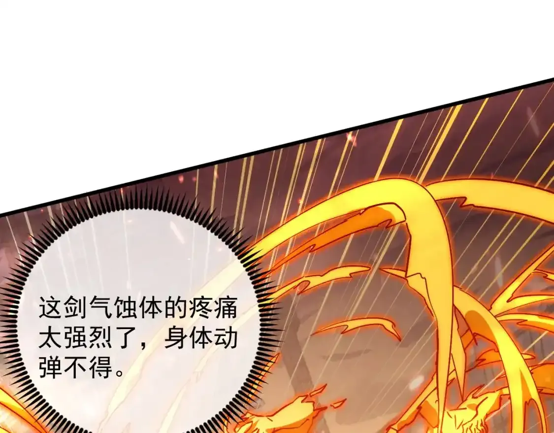 170 强大的战神系统 第13页