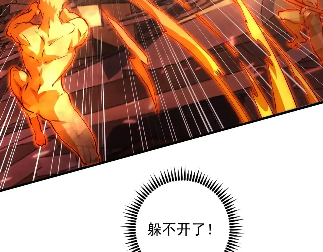170 强大的战神系统 第15页