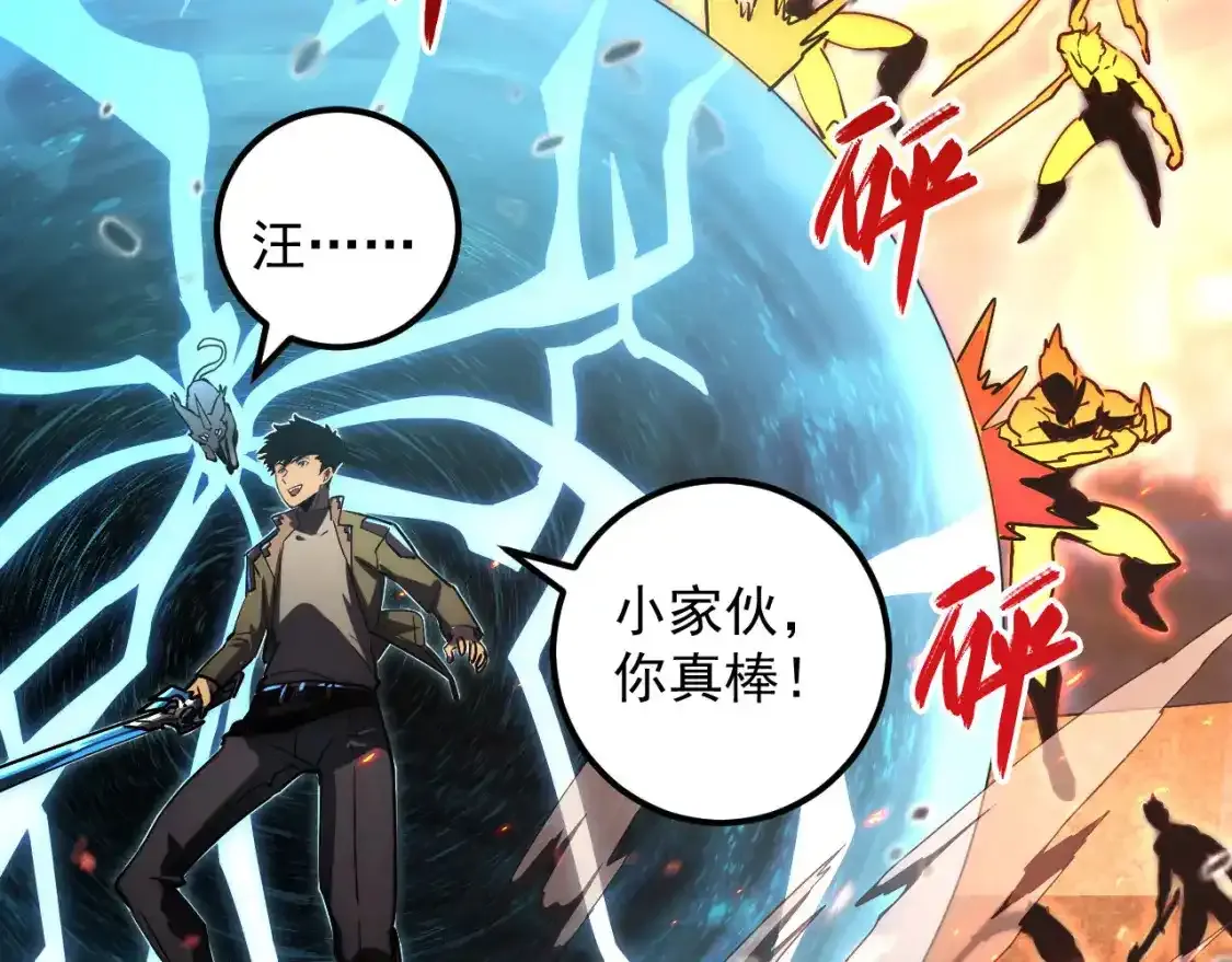 170 强大的战神系统 第21页