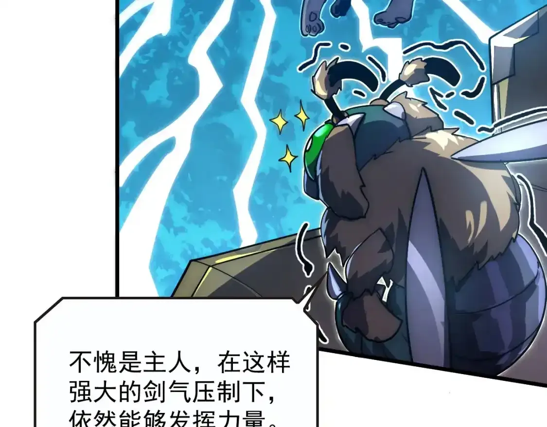 170 强大的战神系统 第24页