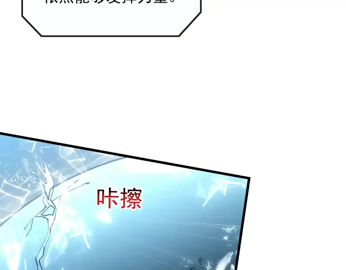 170 强大的战神系统 第25页