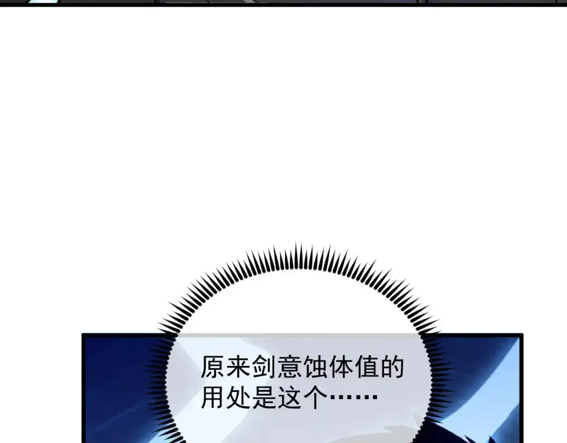 170 强大的战神系统 第33页