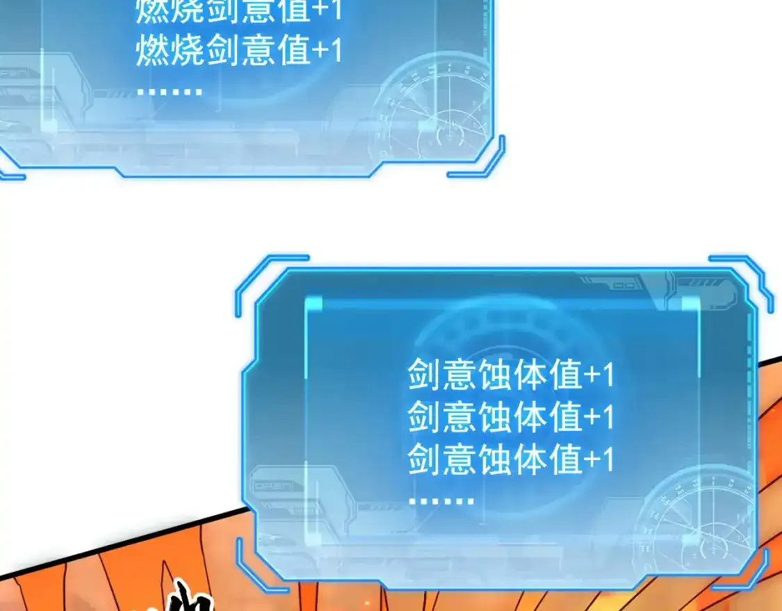 170 强大的战神系统 第43页