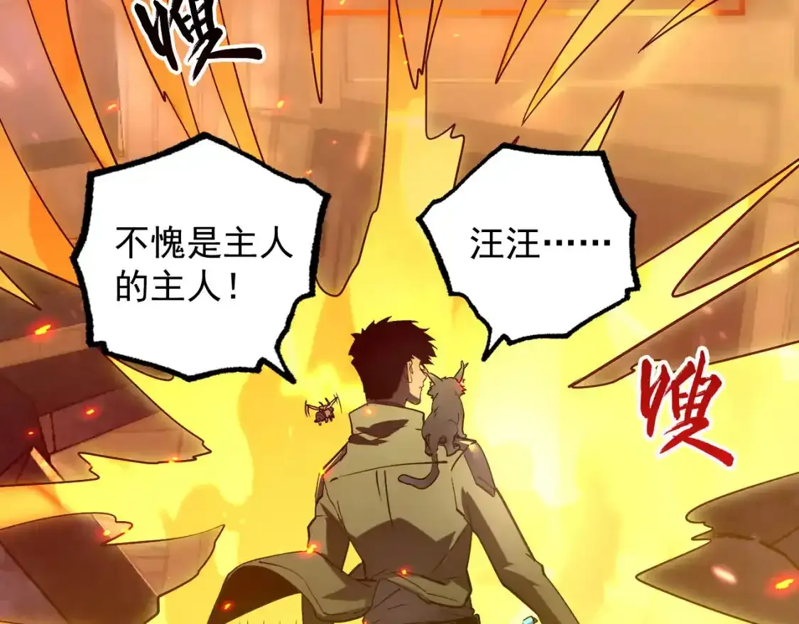 170 强大的战神系统 第44页