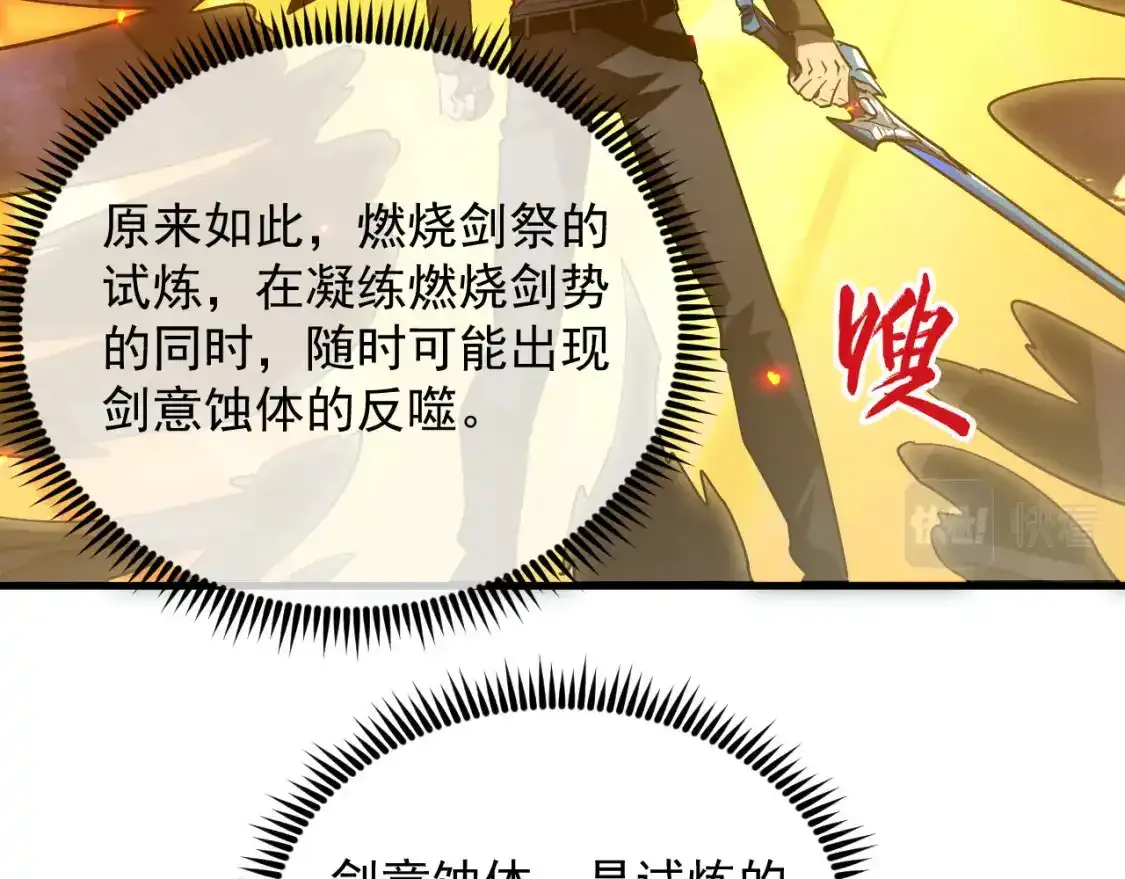 170 强大的战神系统 第45页