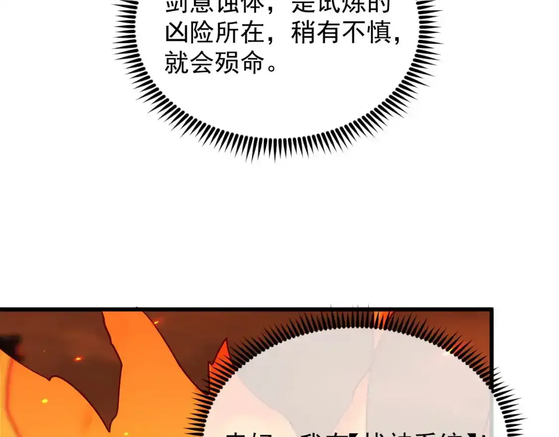 170 强大的战神系统 第46页