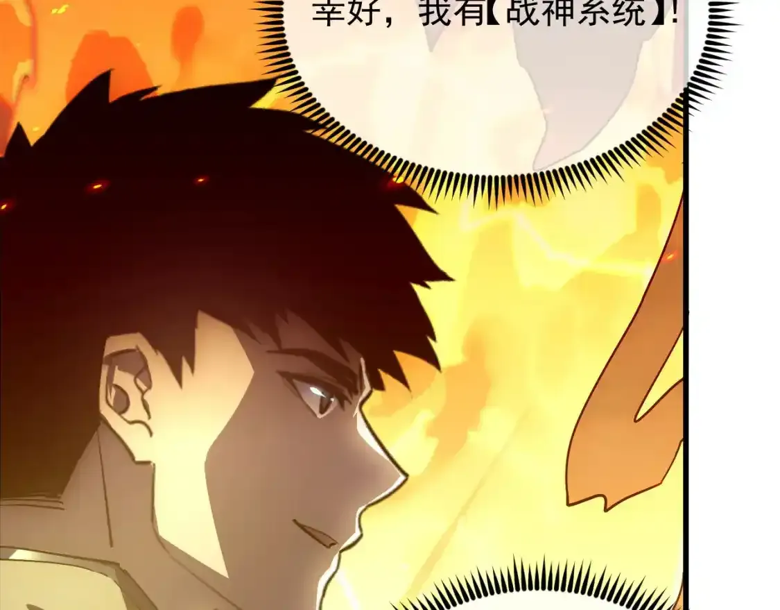 170 强大的战神系统 第47页