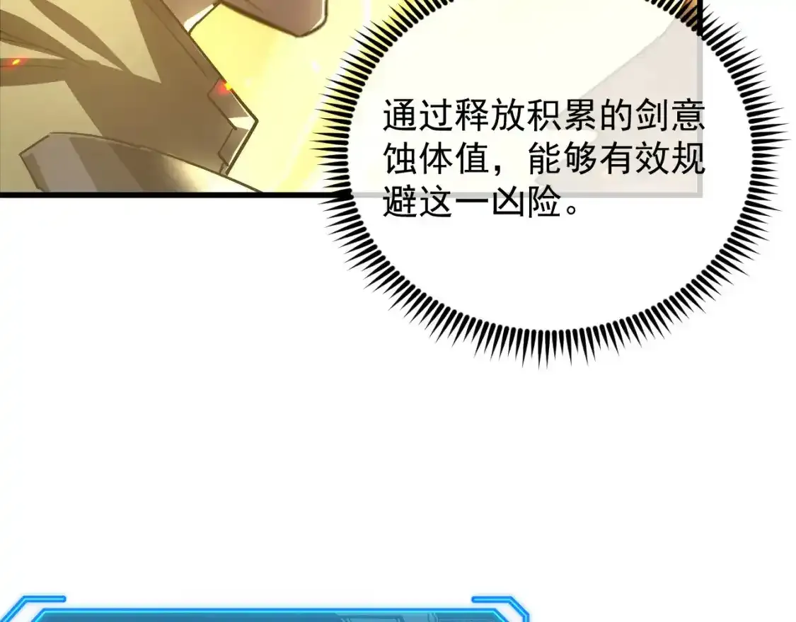 170 强大的战神系统 第48页