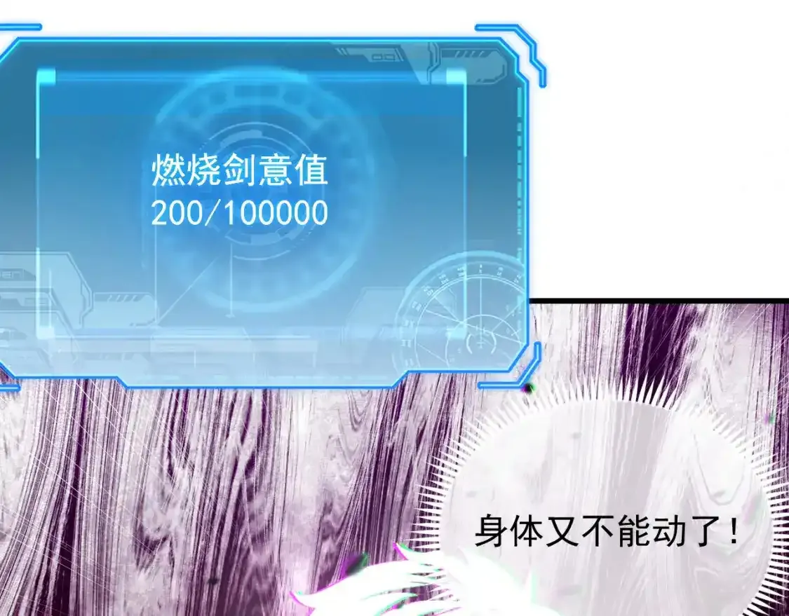 170 强大的战神系统 第51页
