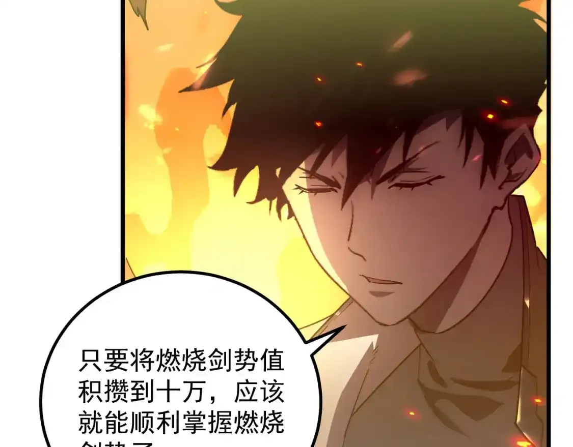 170 强大的战神系统 第54页