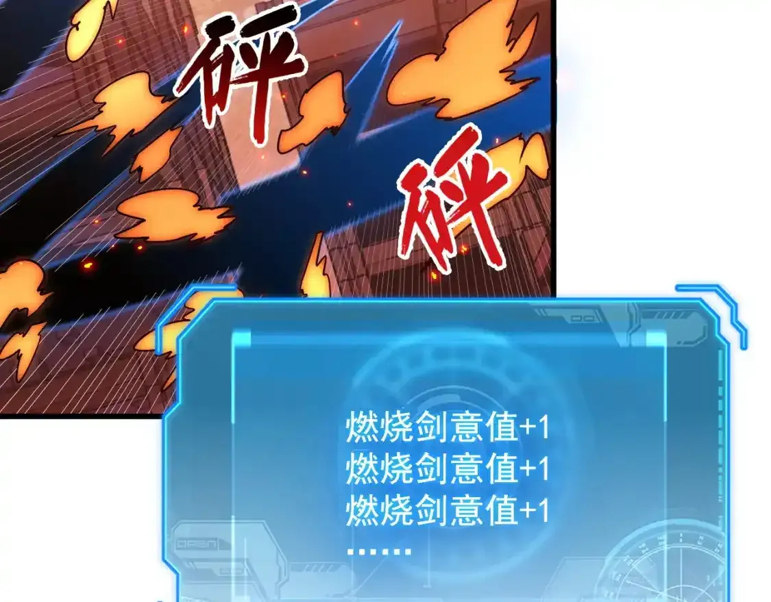 170 强大的战神系统 第57页