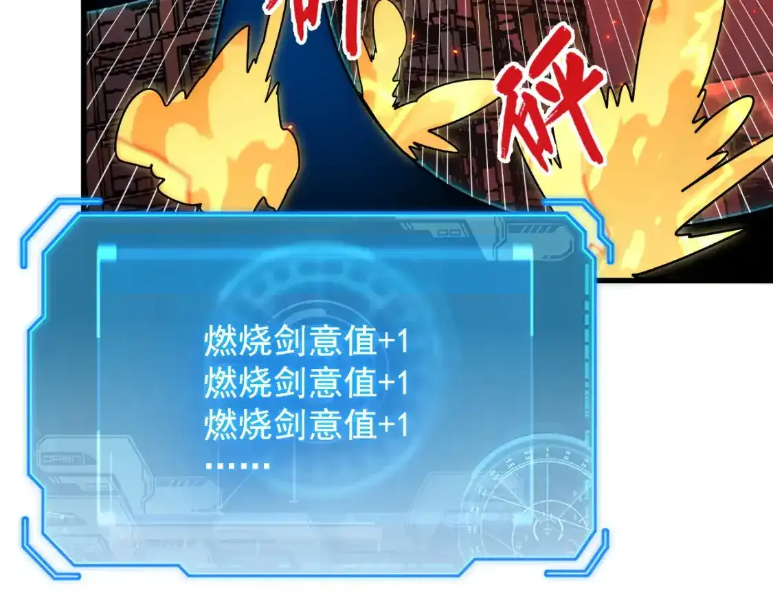 170 强大的战神系统 第60页
