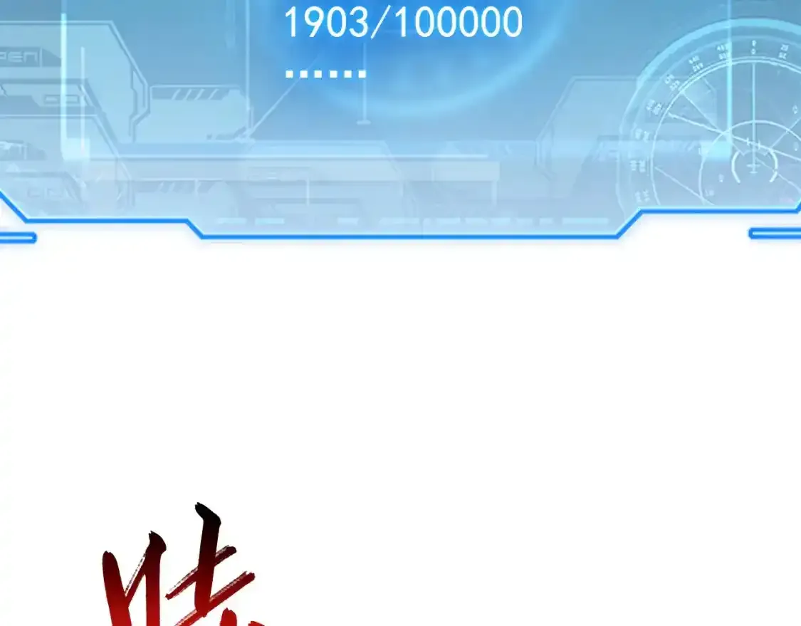 170 强大的战神系统 第62页
