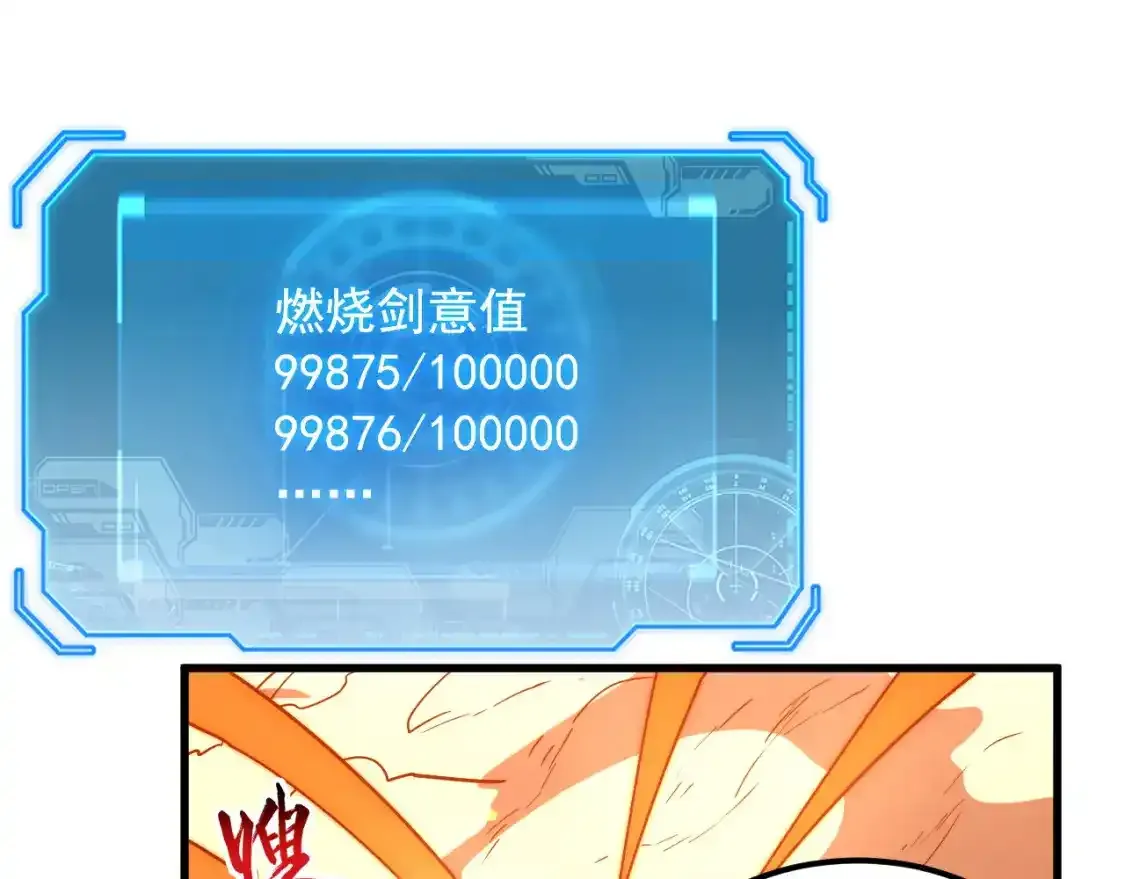 170 强大的战神系统 第74页