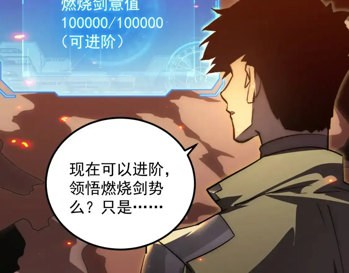 170 强大的战神系统 第81页
