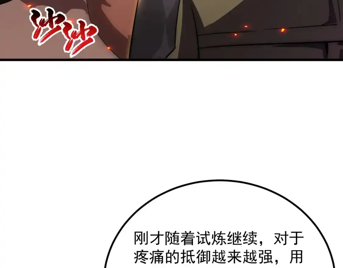 170 强大的战神系统 第82页
