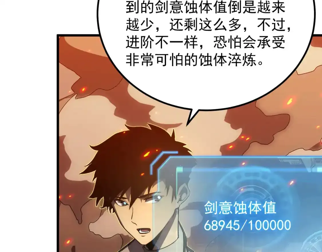 170 强大的战神系统 第83页