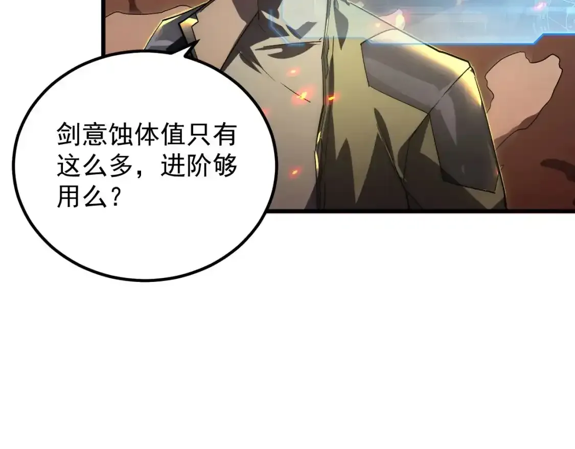 170 强大的战神系统 第84页