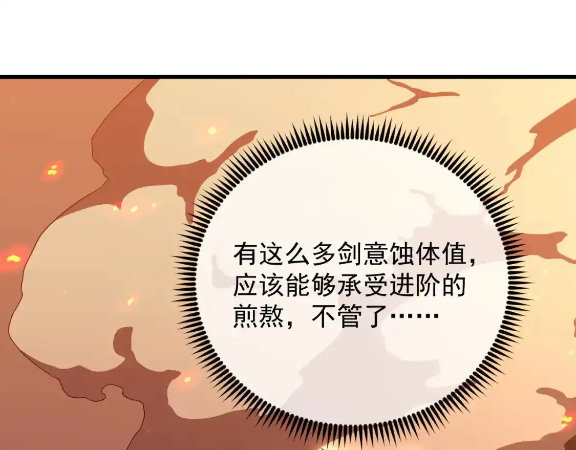 170 强大的战神系统 第85页