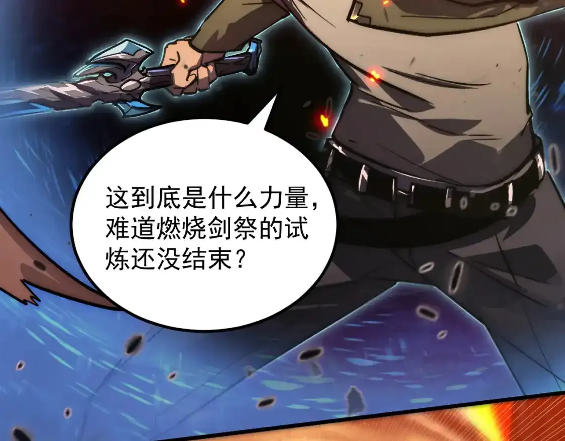 170 强大的战神系统 第92页