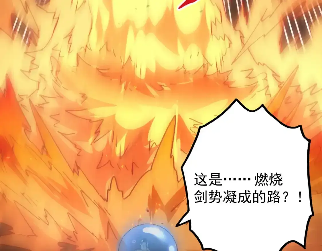 170 强大的战神系统 第95页