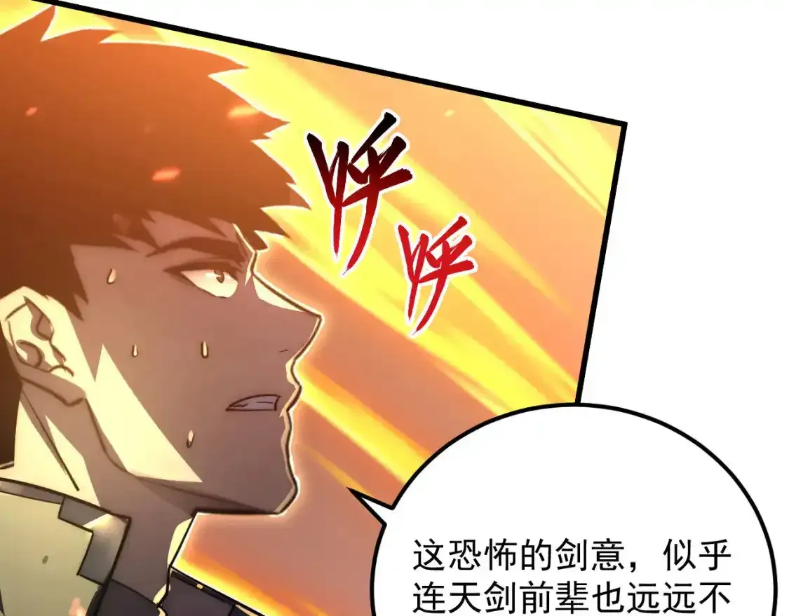 170 强大的战神系统 第97页