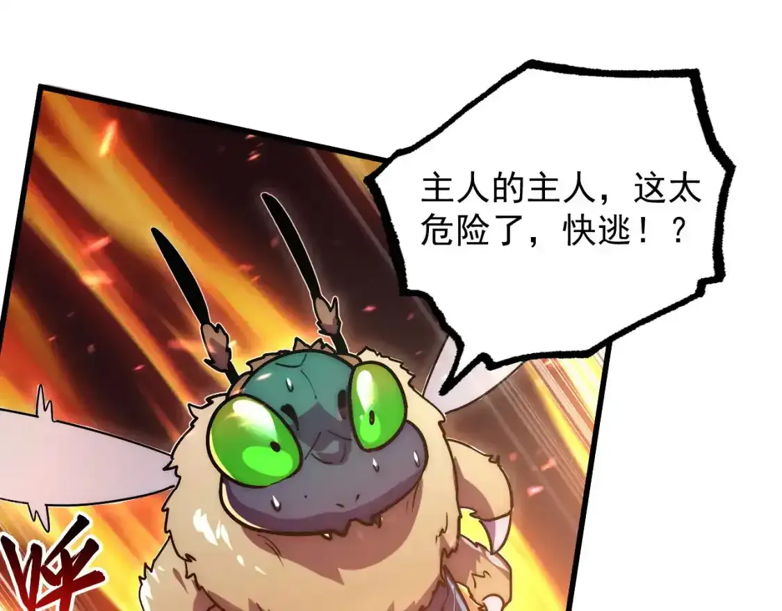 170 强大的战神系统 第99页