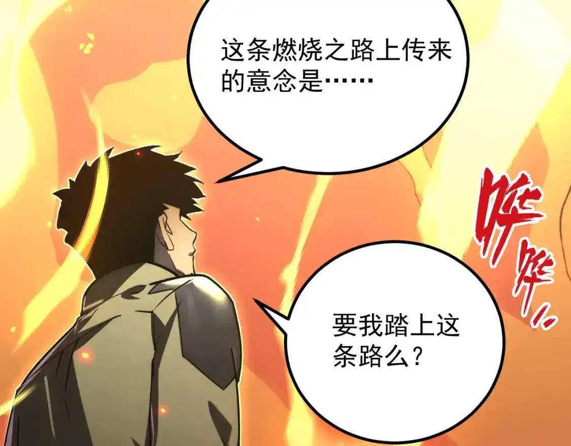 170 强大的战神系统 第105页