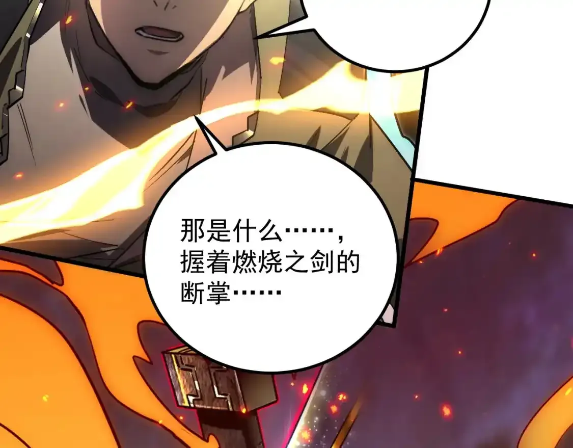 170 强大的战神系统 第117页