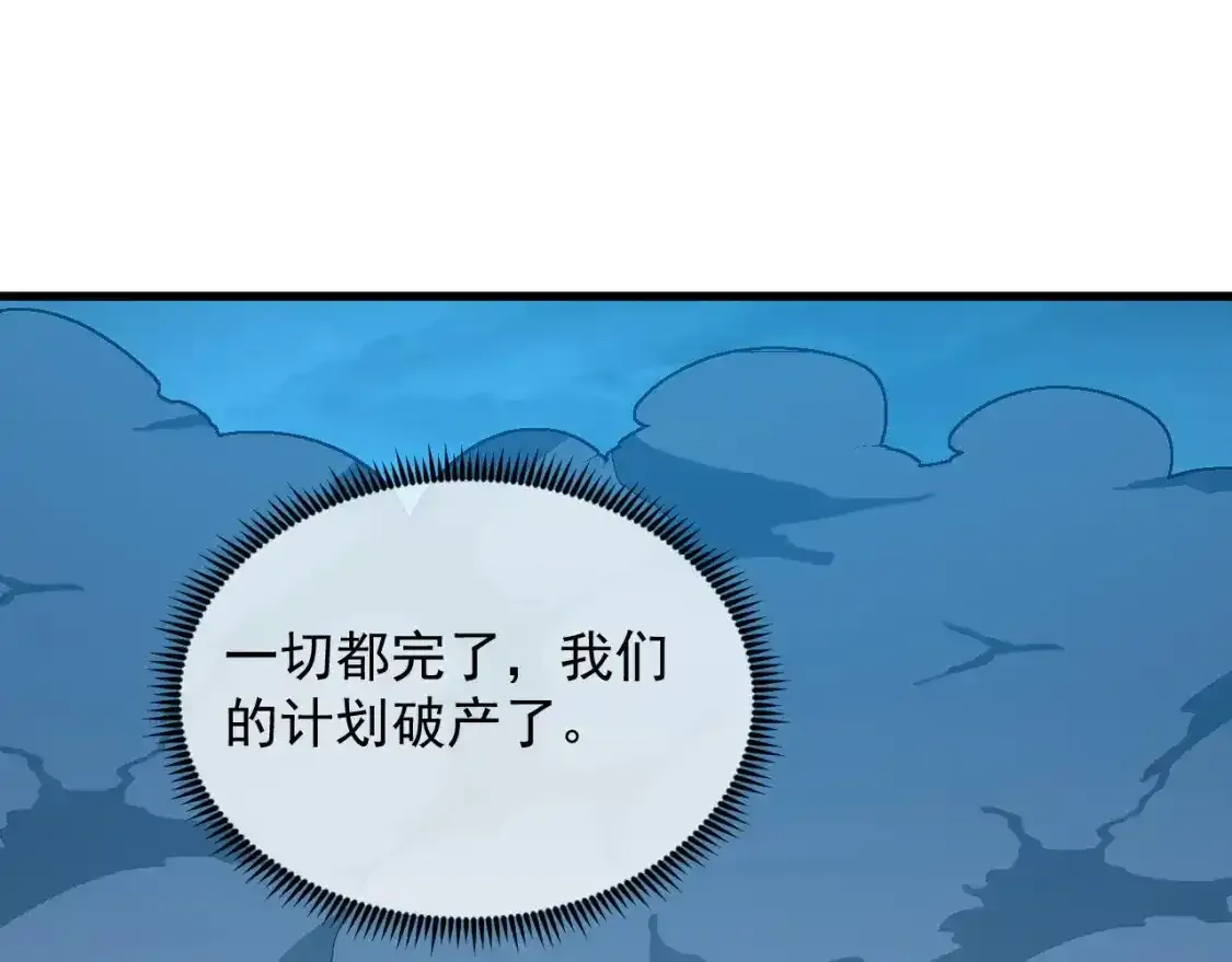 236 津海危机解除！ 第10页