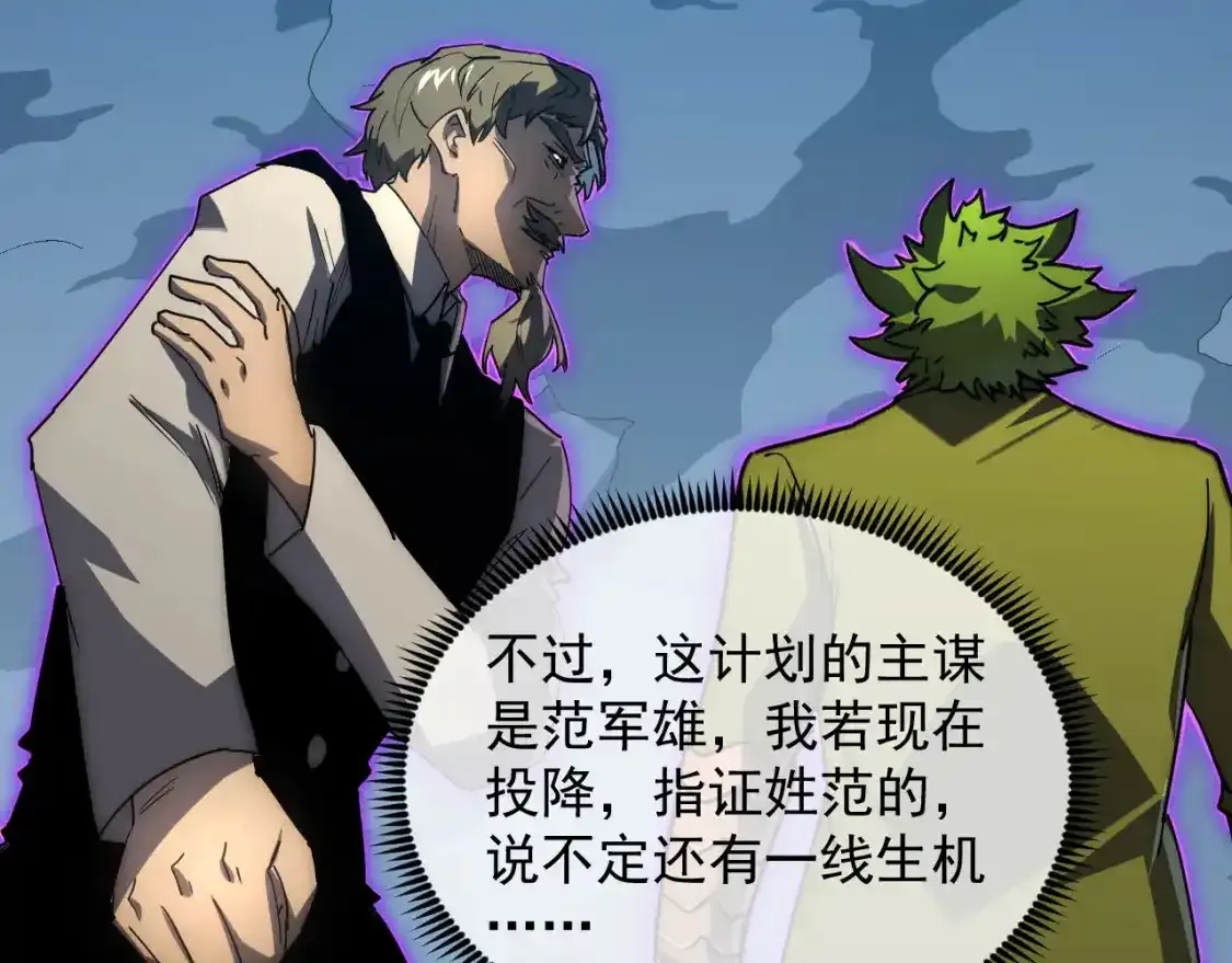 236 津海危机解除！ 第11页