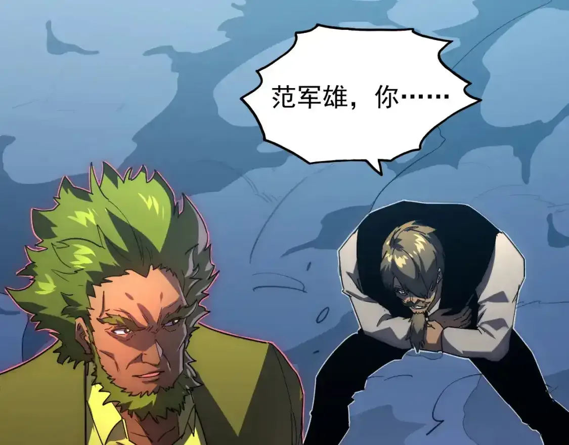 236 津海危机解除！ 第17页