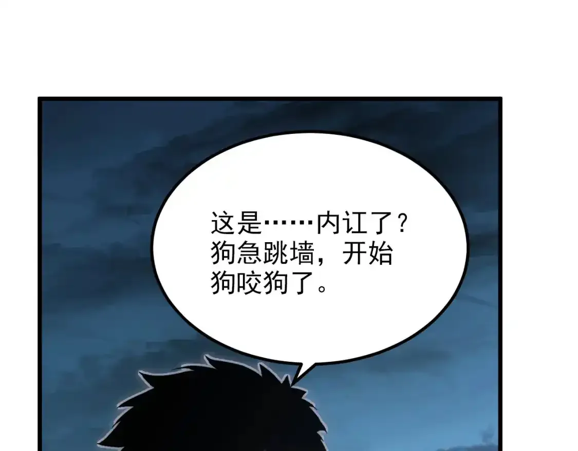 236 津海危机解除！ 第19页