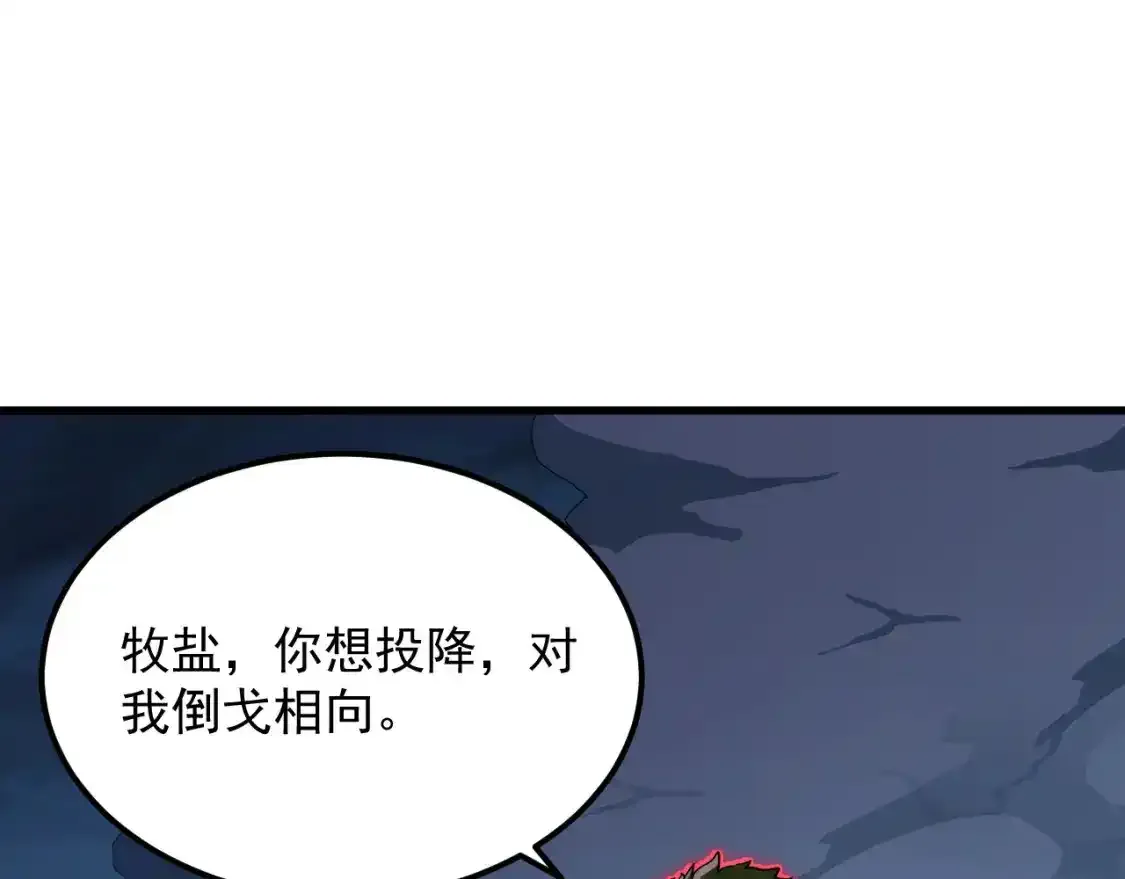 236 津海危机解除！ 第21页