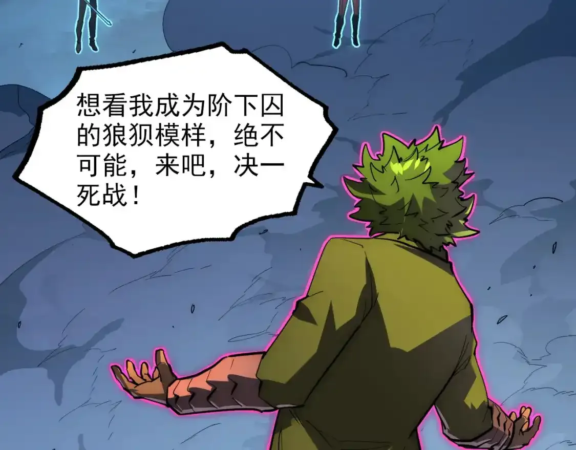 236 津海危机解除！ 第26页